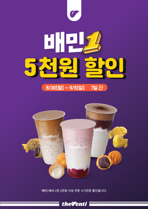 더벤티
