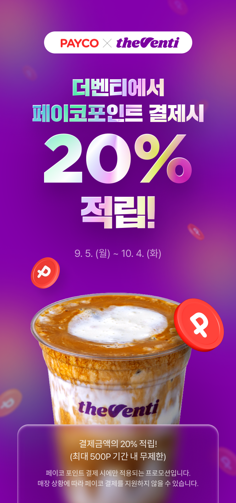 더벤티브랜드 더벤티 (THEVENTI)