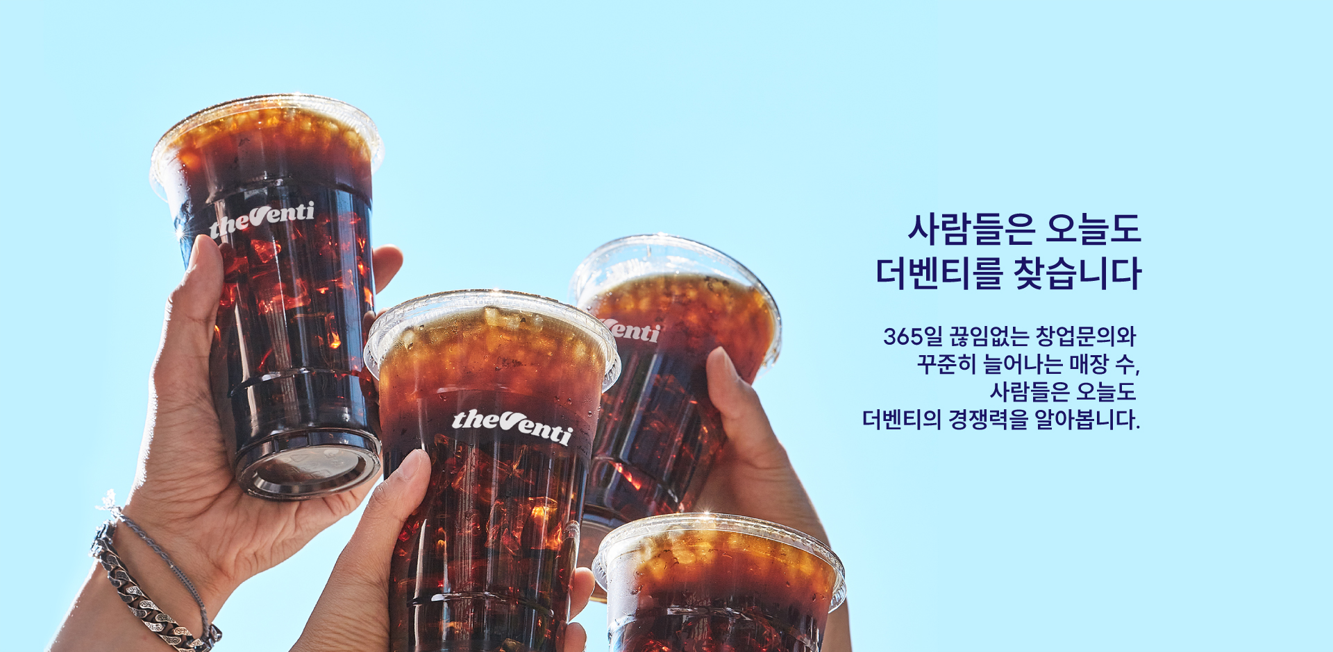 더벤티 (theventi)