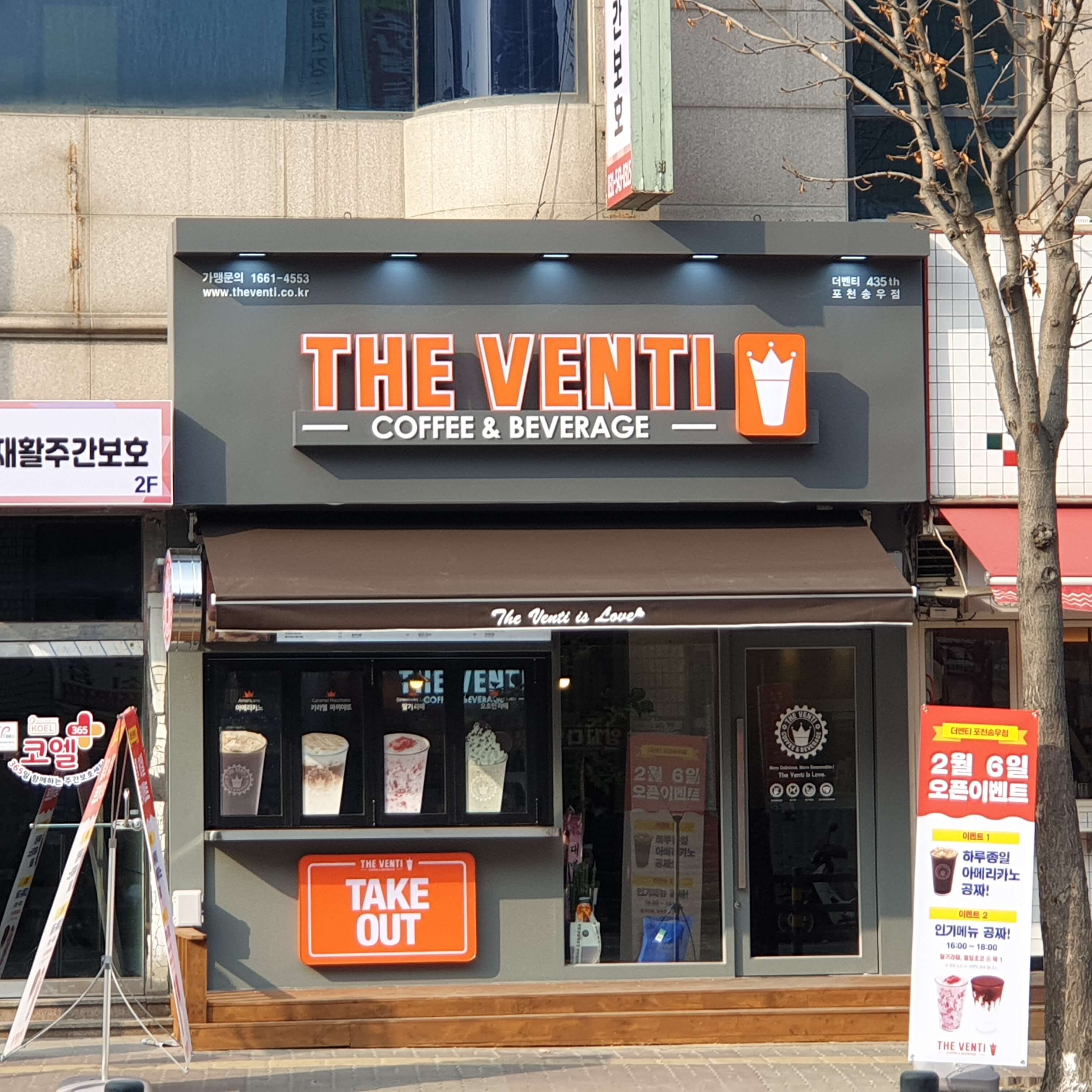 매장찾기 - 더벤티(theventi) 더벤티 (theventi)