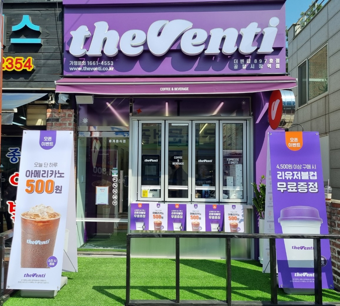 더벤티 더벤티 (THEVENTI)