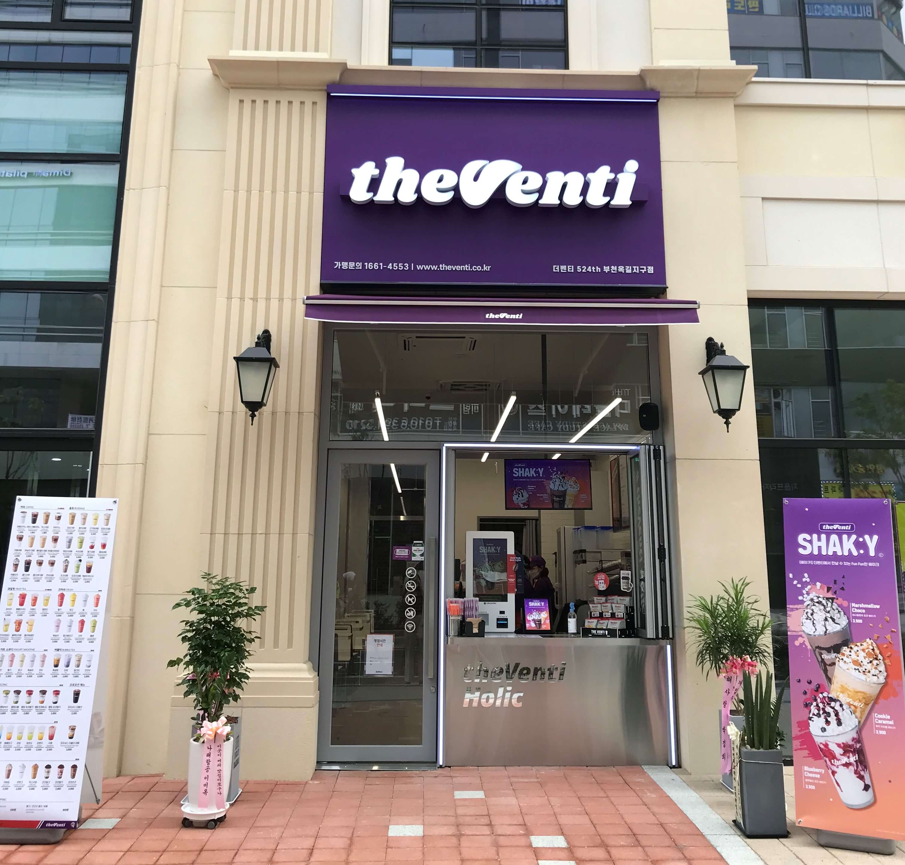 매장찾기 - 더벤티(theventi) 더벤티 (theventi)