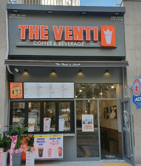 매장찾기 - 더벤티(theventi) 더벤티 (theventi)