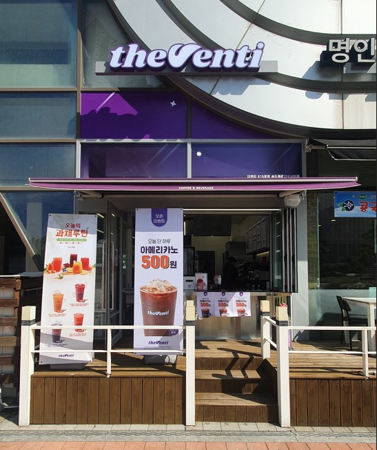 매장찾기 - 더벤티(theventi) 더벤티 (theventi)
