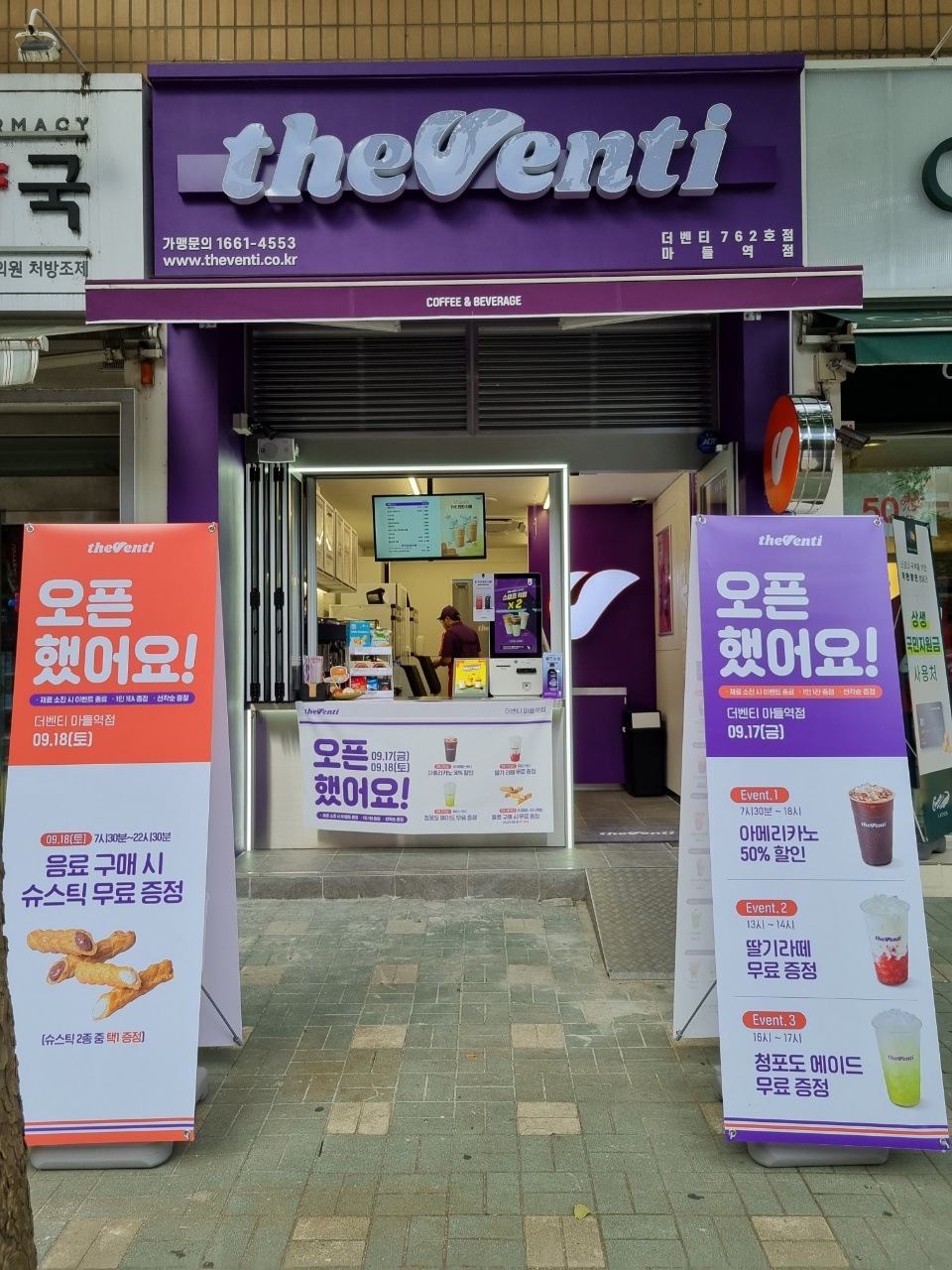더벤티 더벤티 (THEVENTI)