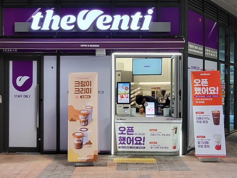 매장찾기 - 더벤티(theventi) 더벤티 (theventi)