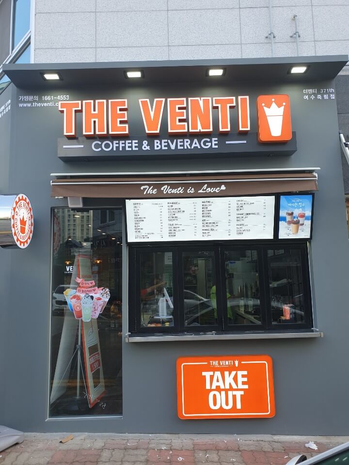 매장찾기 - 더벤티(theventi) 더벤티 (theventi)