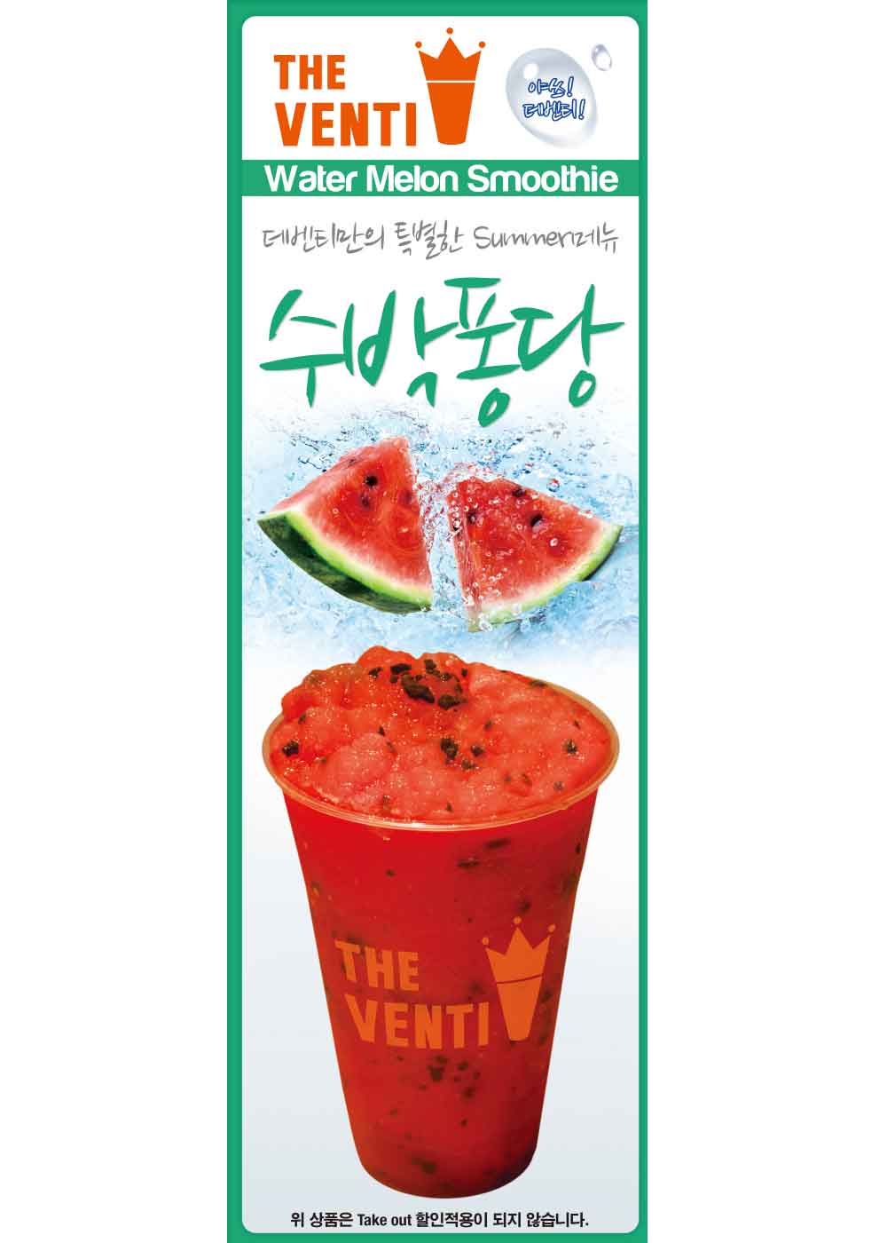 신메뉴 - 더벤티(theventi) 더벤티 (theventi)