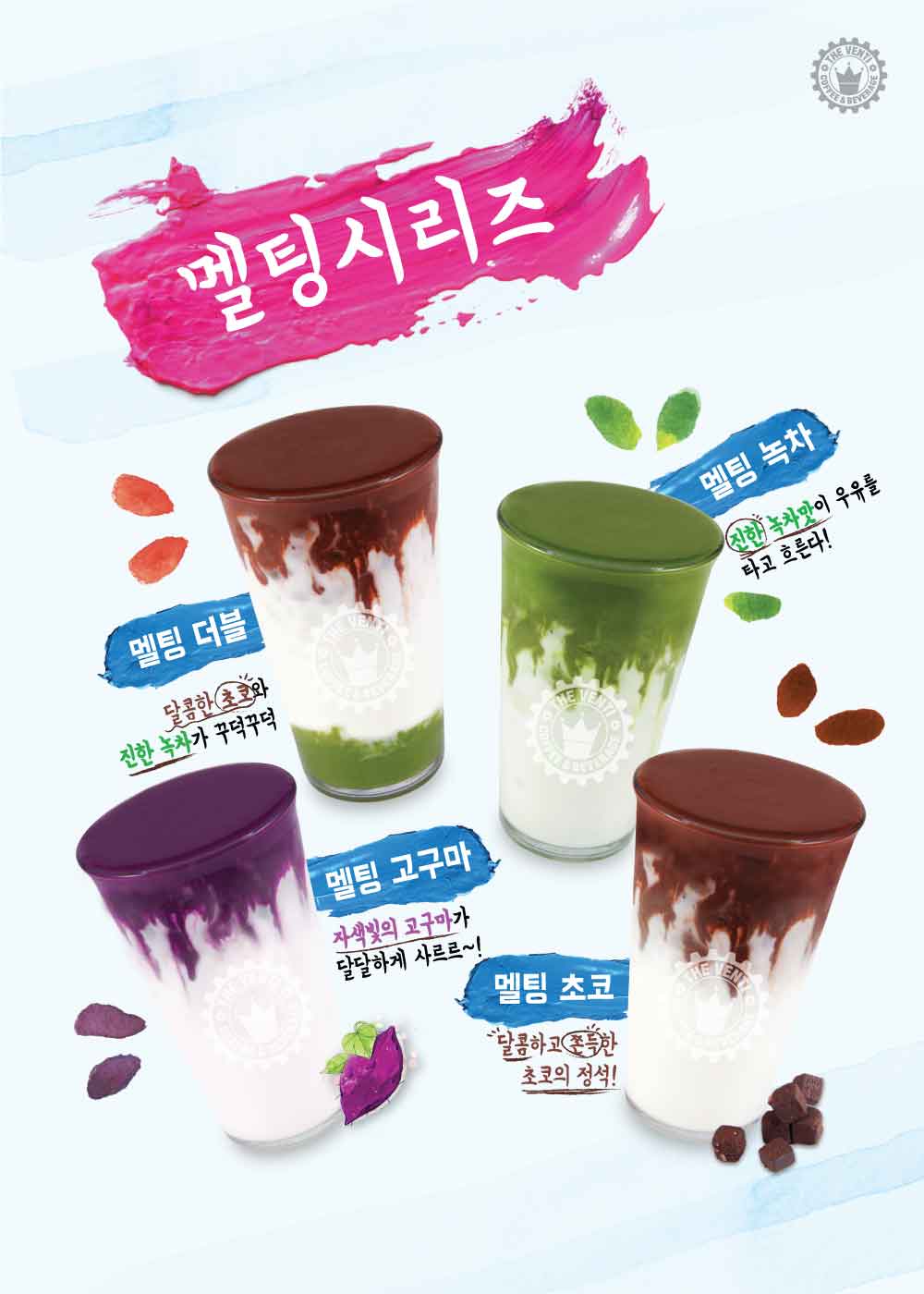 더벤티 이미지
