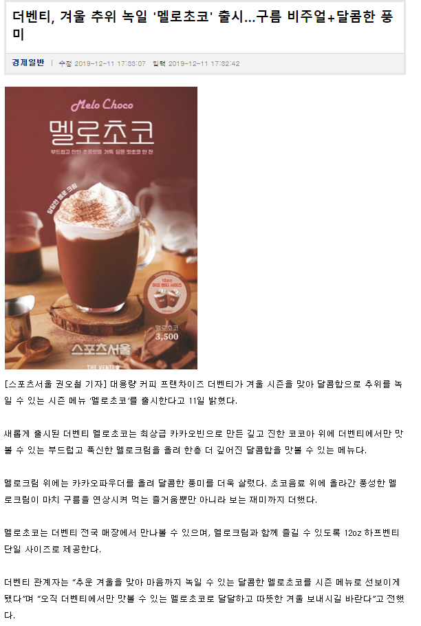 보도자료 - 더벤티(theventi) 더벤티 (theventi)