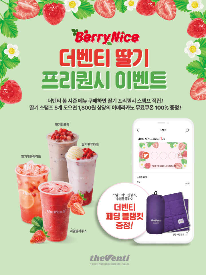더벤티 더벤티 (THEVENTI)