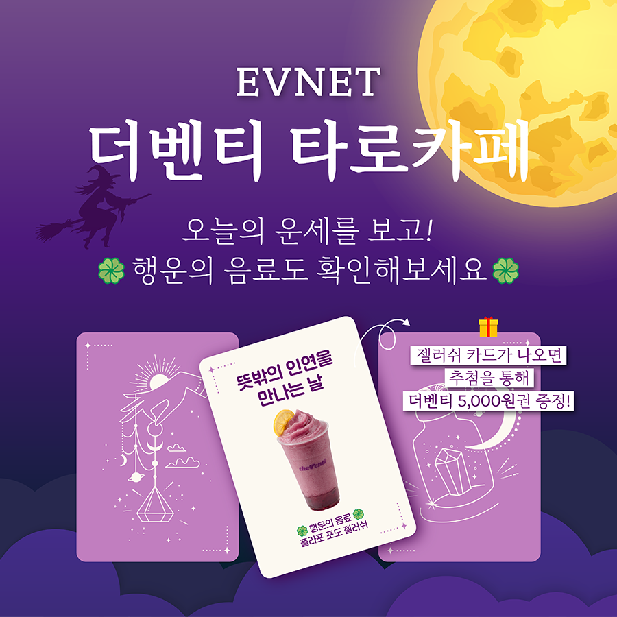 이벤트 - 더벤티(theventi) 더벤티 (theventi)