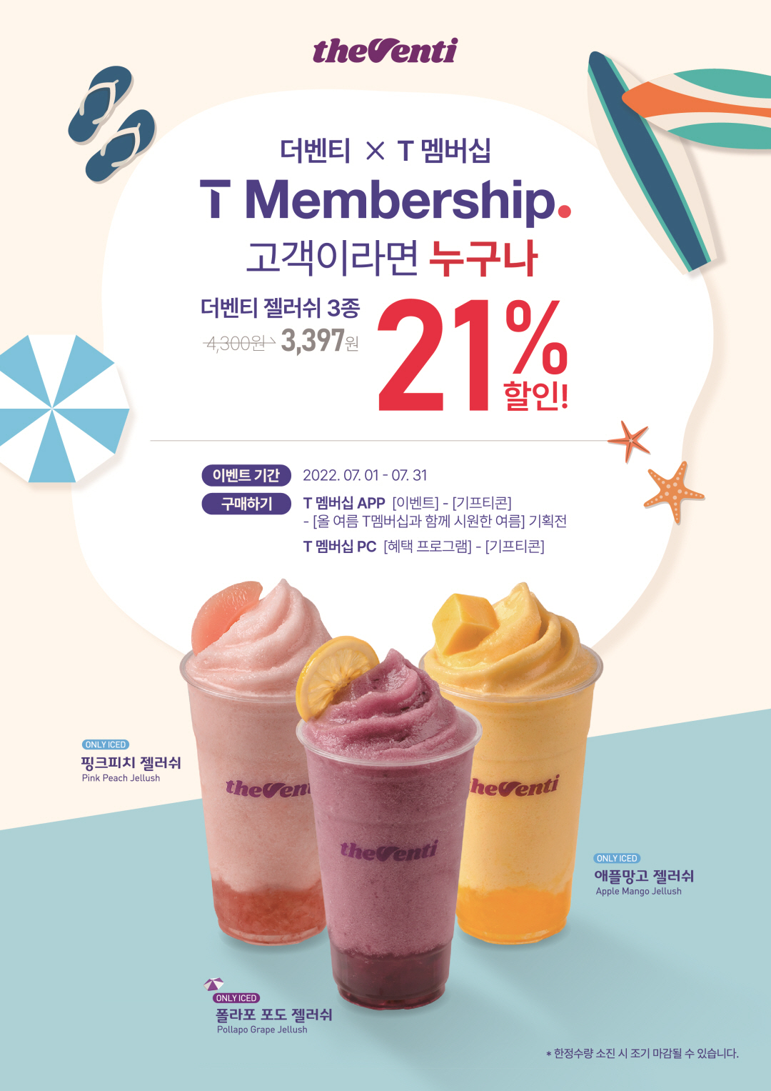 더벤티 더벤티 (THEVENTI)
