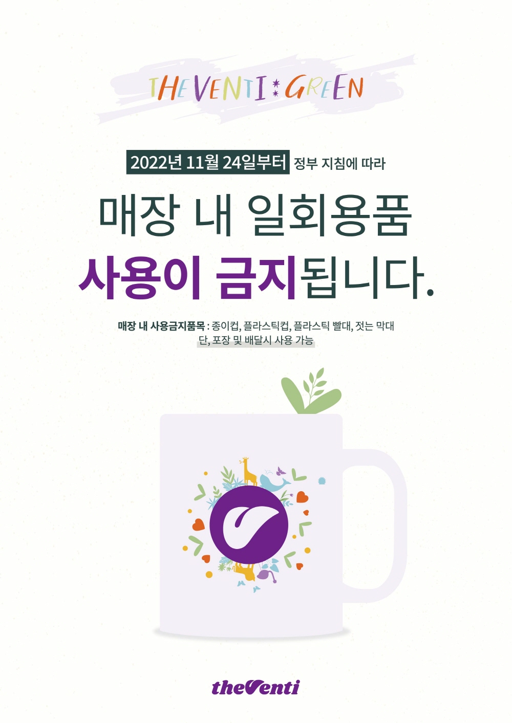 공지사항 - 더벤티(theventi) 더벤티 (theventi)
