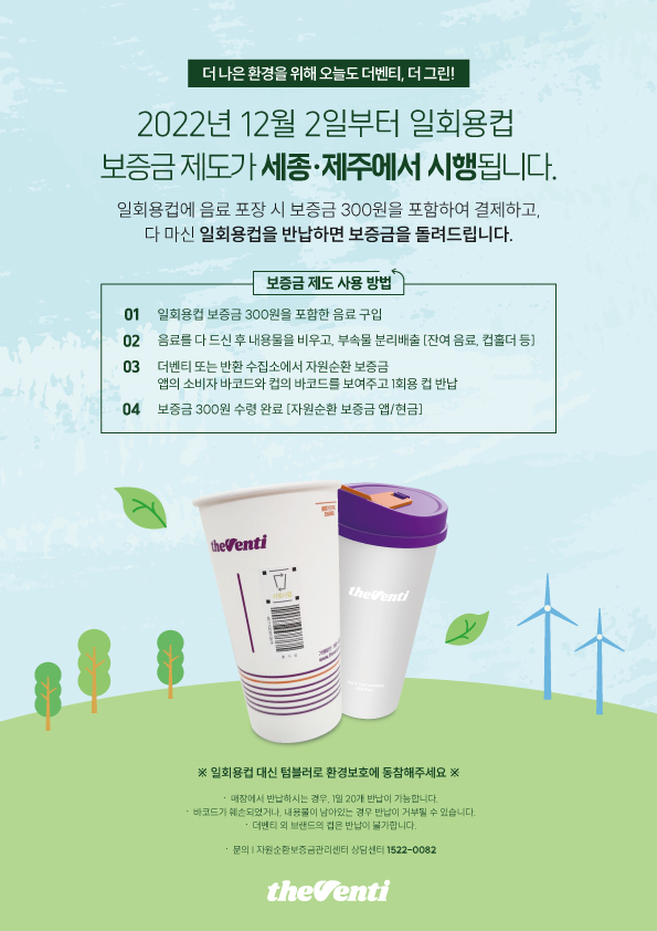 공지사항 - 더벤티(theventi) 더벤티 (theventi)