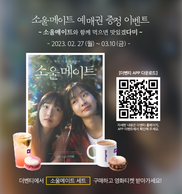 더벤티 더벤티 (THEVENTI)