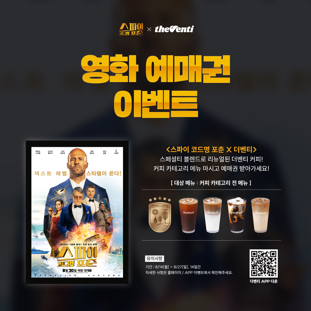 더벤티 더벤티 (THEVENTI)