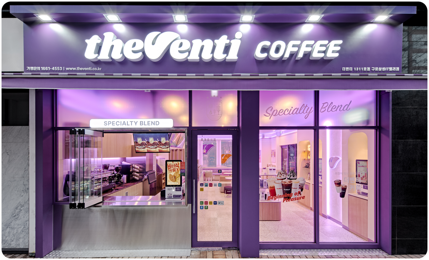 더벤티 (theventi)